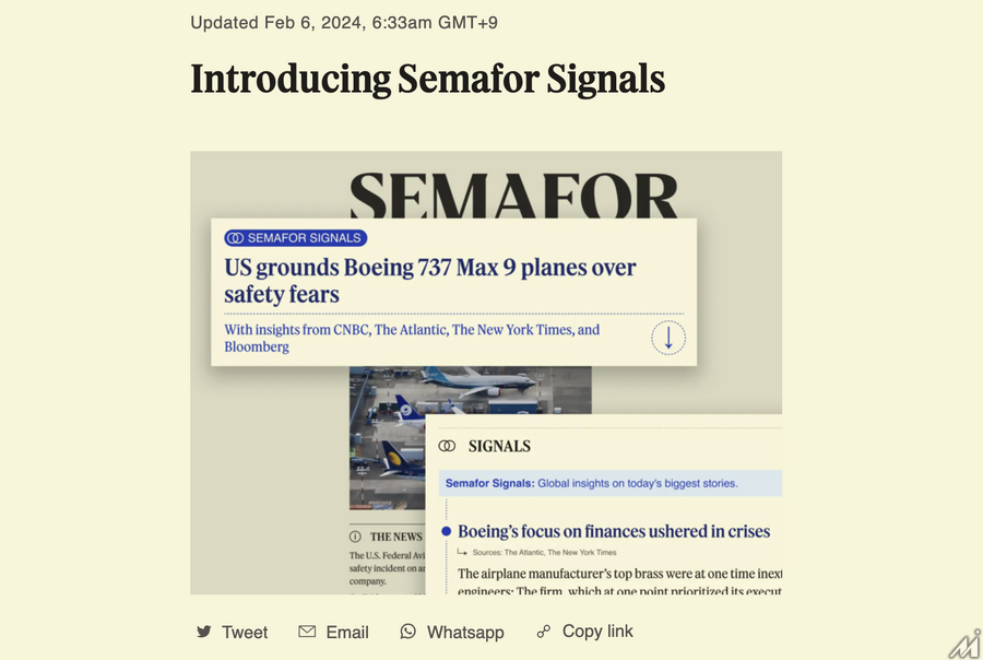 セマフォー、AI利用によるニュース速報フィード「シグナルズ」を発表・・・マイクロソフト社とOpenAIとの連携