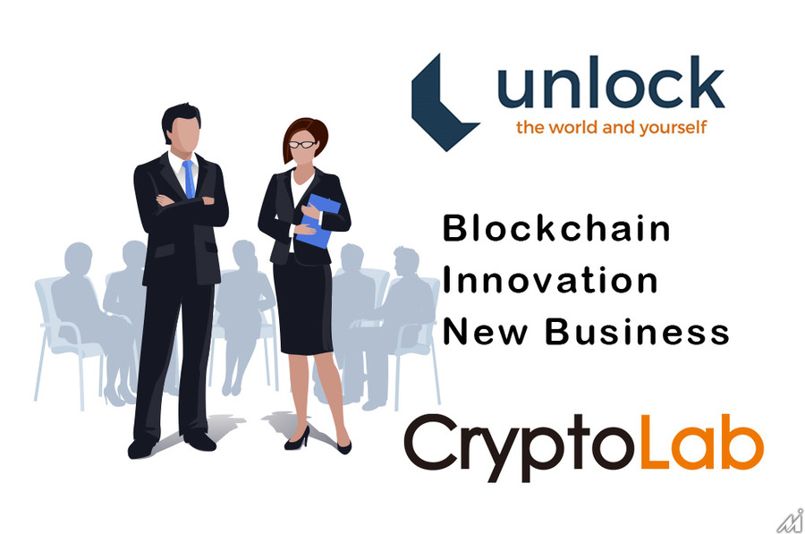 CryptoLab、unlockと業務提携を開始…ブロックチェーンを活用した新規事業プロジェクトの支援を加速