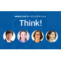 日経グループのオンラインイベントを一覧できる「NIKKEI LIVE」開設