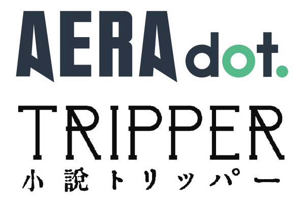 朝日新聞出版、ニュースサイト「AERA dot.」と季刊小説誌「小説トリッパー」に新編集長が就任