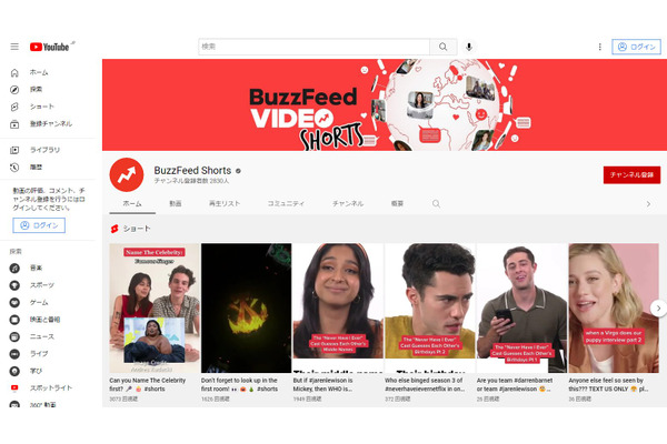 「BuzzFeed」はいかにしてコンテンツをシフトさせてきたか、注力する縦型動画は収益化できるのか 画像