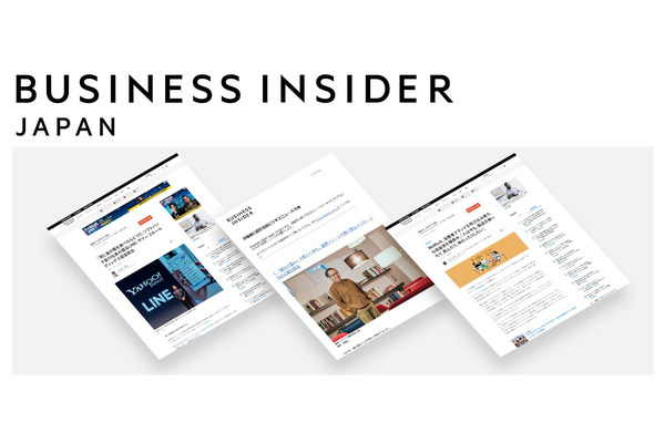 ビジネスニュースメディア「Business Insider Japan」が無料会員機能をリリース 画像