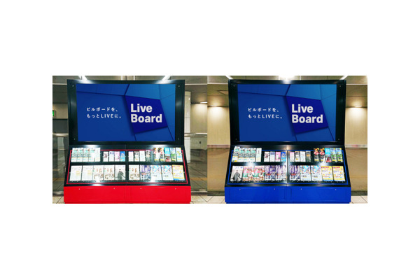 京急羽田空港「羽田サイネージラック」がLIVE BOARDマーケットプレイスに接続