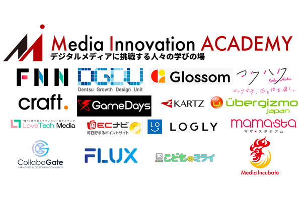 Media Innovation Academy誕生！初回はメディアの「マネタイズ」「運用」「新規事業」をテーマに18名が集結し7月18日(木)開催 画像