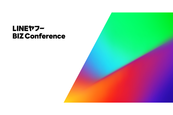 「LINEヤフー BIZ Conference」開催　統合後の広告事業戦略を発表 画像