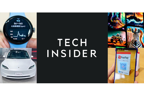 メディアジーン「Business Insider Japan」が新たに「Tech Insider」をローンチ 画像