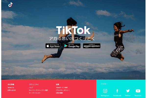 オプト、「TikTok」広告のクリエイティブパッケージを提供開始 画像