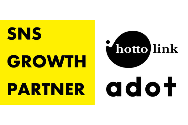ホットリンクとエードットが業務提携…UGCを生み出す仕組みを作る「SNS GROWTH PARTNER」を結成
