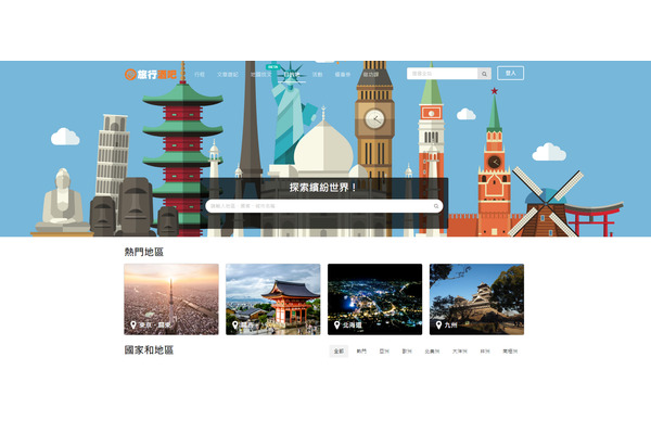 BEENOSが子会社を設立、台湾最大級の訪日旅行メディアサイトを譲受…インバウンド事業に参入へ