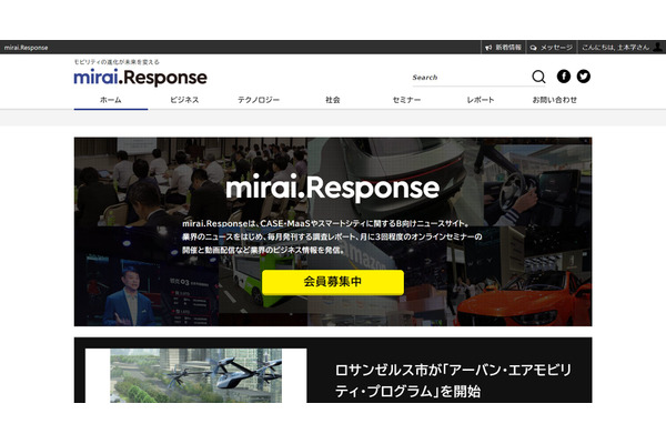 イード、モビリティ・スマートシティビジネスの会員制メディア「mirai.Response」をオープン