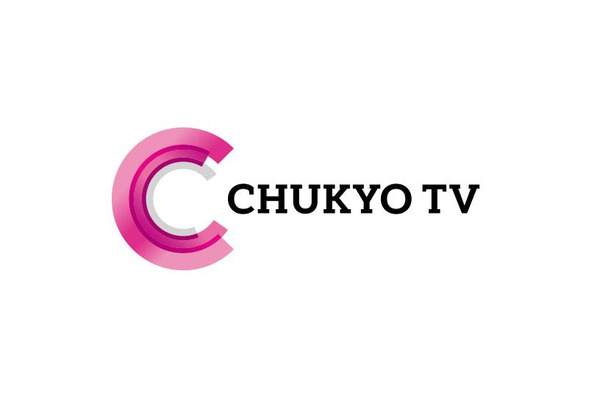 中京テレビ、郵便番号をもとにジオターゲティングCMを放送へ 画像