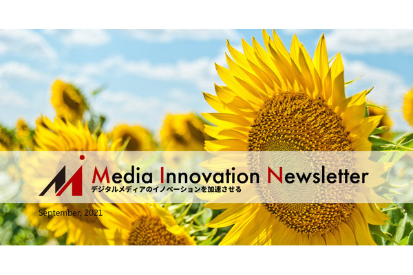 スマートニュースの巨額調達、米国市場を獲りに行く【Media Innovation Newsletter】9/21号 画像
