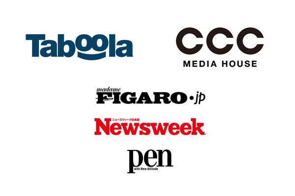 Taboolaと「ニューズウィーク日本版」運営のCCCメディアハウスが複数年の戦略的パートナーシップを締結・・・高い収益およびエンゲージメント強化を実現
