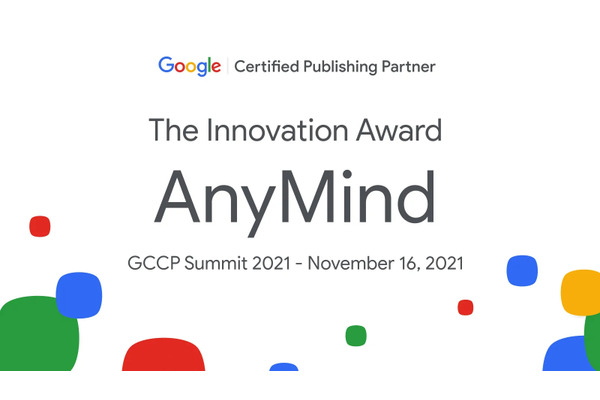 フォーエムの親会社であるAnyMind Group、Google社が主催する「GCPP Summit」において世界54社の中から2社のみに贈られる「The Innovation Award」を受賞 画像