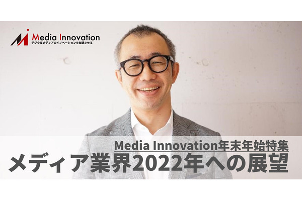 ローカル領域での検索が当たり前に、ONE COMPATH早川社長・・・メディア業界2022年への展望(12) 画像