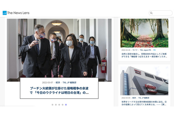 台湾発の新興ニュースメディア「The News Lens」が日本へ初進出、政治・経済・観光・ライフなどの情報を発信