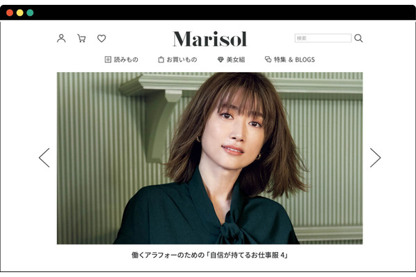 集英社がWEBサイトと雑誌を連携させた “コマースメディア”として新生「Marisol」を始動 画像