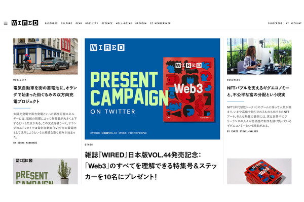 「WIRED」日本版が一部有料化をスタート…WIRED SZ メンバーシップの範囲を拡大 画像