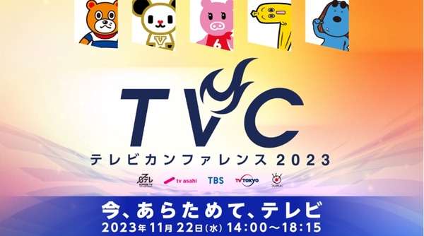 テレコミュニケーション　2022.04〜2023.03 1年分 テレコミュニケーション 2022.04〜2023.03 1年分 TOKAI