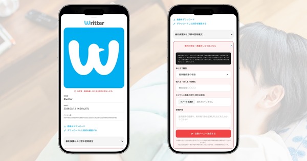 画像が削除されました