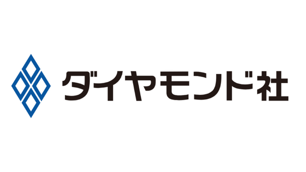 週刊ダイヤモンド』が完全デジタル化、2027年4月号で紙版終了へ