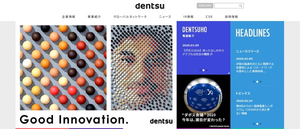 ネット広告、テレビメディア広告費を上回る…電通「2019年 日本の広告費」を発表 1枚目の写真・画像 | Media Innovation ...