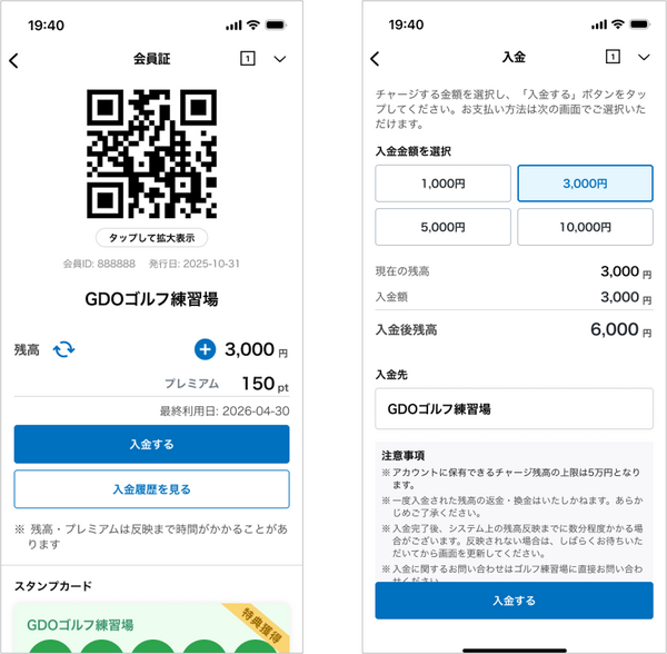 GDOがLINEでゴルフ練習場の会員証を提供、入金・残高管理が簡単に