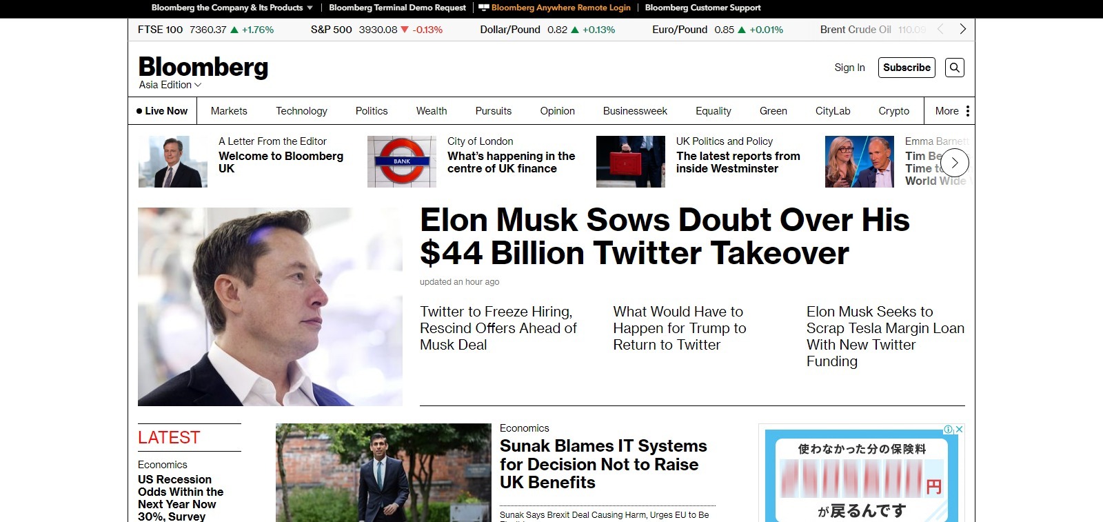 ブルームバーグが英国で「Bloomberg UK」を立ち上げ・・・米国外では初、FTなどと競合 | Media Innovation /  デジタルメディアのイノベーションを加速させる