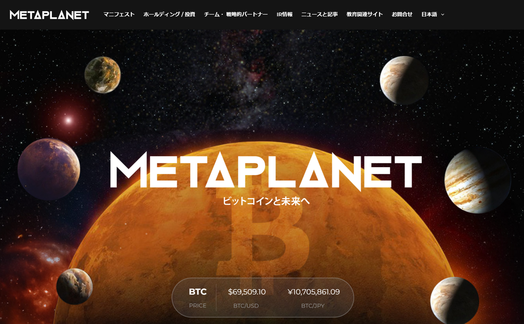 メタプラネット、「Bitcoin Magazine Japan」の独占運営権を取得