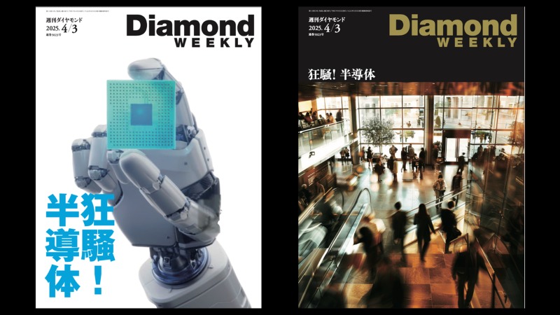 【ほぼ新品】週刊ダイヤモンド 2024 2025 抜けなし40冊 生成AI (週刊ダイヤモンド 2024年10/12・19合併特大号)[雑誌