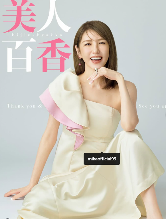 美人百花」8月8日発行の9月号で休刊、20年間の歴史に突然の終止符