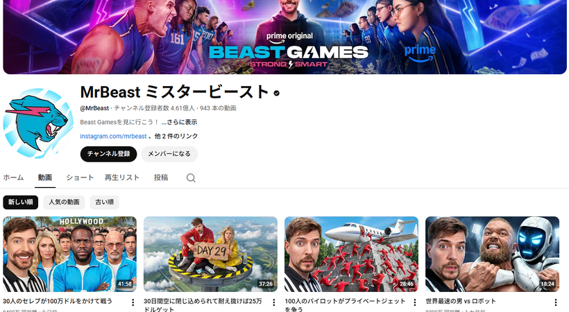 イーサリアムトレジャリー企業がYouTuber「MrBeast」に2億ドル出資——仮想通貨とクリエイターエコノミーの接点