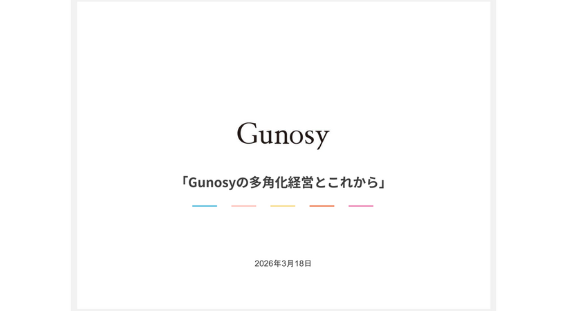 中学生のウェブサイト運営からプライム上場企業の社長へ、Gunosy西尾氏が語るメディア企業の多角化経営