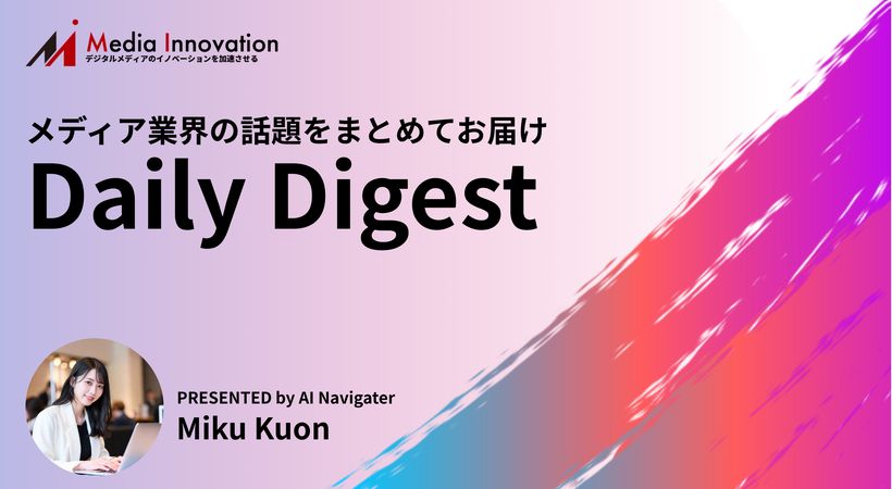 AP通信がAIライセンスへ歴史的転換、ParamountD買収に湾岸ファンド240億ドル、OpenAIがメディア企業TBPNを買収ほか【Media Innovation Daily Digest】4/7号