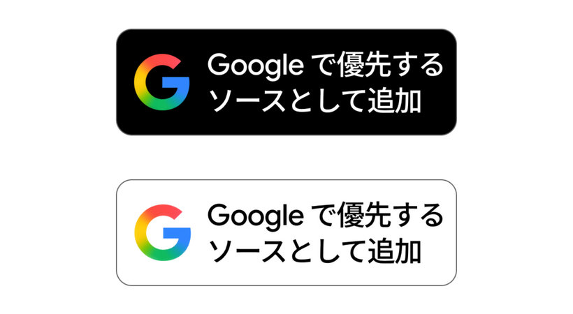 Google、パブリッシャー向け「Preferred Sources」ボタンを公開 Top StoriesやAI Overviewsで優先表示