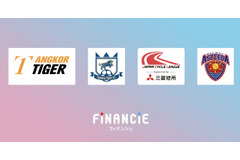 フィナンシェがブロックチェーン上のトークン発行も含めた支援を開始。アンコールタイガーFC、琉球アスティーダと本格協議もスタート 画像
