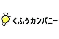 くふうカンパニー、旅行メディア「RETRIP」運営のtrippieceを連結子会社化 画像