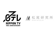 日本テレビと松尾研究所、放送業界のDX化に向け共同研究　AIを活用した視聴率予測など 画像