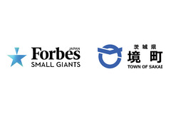 「Forbes JAPAN SMALL GIANTS」、攻める自治体・茨城県境町と連携協定を締結 画像