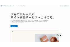 WordPress.com、有料ニュースレターの購読機能を提供開始・・・Substackに対抗 画像