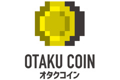 オタクコイン協会が一般社団法人化、理事に小学館・専務取締役の相賀信宏氏などが就任 画像