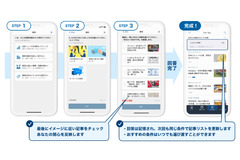 日経電子版、個々の興味に応じた記事配信「For You」開始 画像