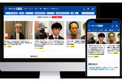 「週刊文春 電子版」有料会員2万人突破、ダウタウン松本氏の報道でも多くの会員を獲得 画像