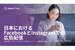 日本のソーシャルメディア広告市場、Instagramが主戦場に 画像