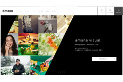 アマナ、事業再生ADR手続きを経て債務超過を解消 画像