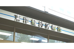 東洋経済新報社、「週刊東洋経済」と「会社四季報」に新編集長 画像