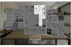 日本経済新聞社、Apple Vision Pro向けアプリ「日経空間版」を開発 画像