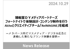 博報堂DYメディアパートナーズとAlche、「フォートナイト」上でのブランド体験コンテンツ制作チームを発足・・・広告と連動した世界観を提供 画像
