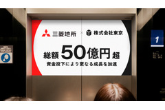 三菱地所が株式会社東京を子会社化・・・エレベーターメディア事業拡大に向け50億円超を出資 画像