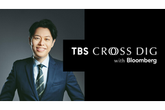 TBSテレビ、元PIVOT執行役員の竹下隆一郎氏を特任執行役員に起用・・・「TBS CROSS DIG with Bloomberg」を推進 画像